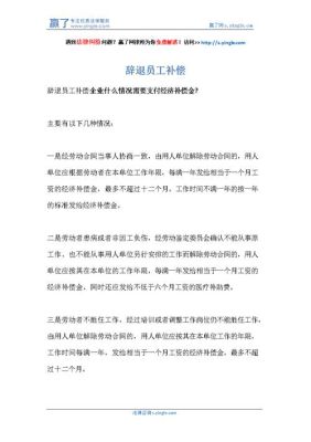 我在公司工作了8年，现在被公司辞退，公司赔偿我多少赔偿金？单位工作8年了-图1