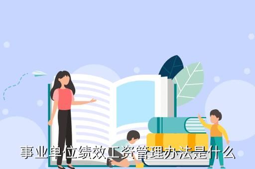 吉林省工勤人员绩效取消了吗？事业单位取消计育奖-图3