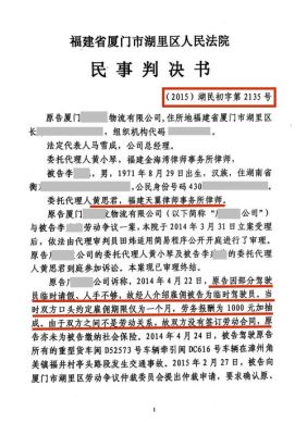 形成判决和给付判决的区别？用人单位无需给付-图3