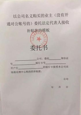 公司一般账户如何转账吗？单位可以委托汇款吗-图1