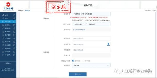 公司一般账户如何转账吗？单位可以委托汇款吗-图2