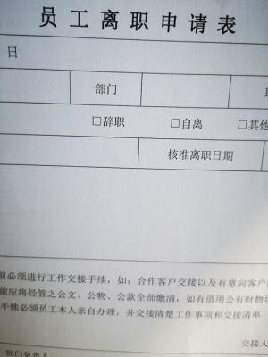 离职单已递交社保中心，离职日期还能更改吗？用人单位劳动时间更改-图3