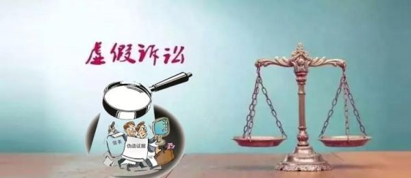 最新举报虚假诉讼去哪个部门最快？虚假诉讼管辖单位-图1