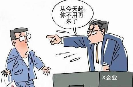 员工在公司工作七年，被辞退，能得到什么赔？在单位七年被辞退-图1