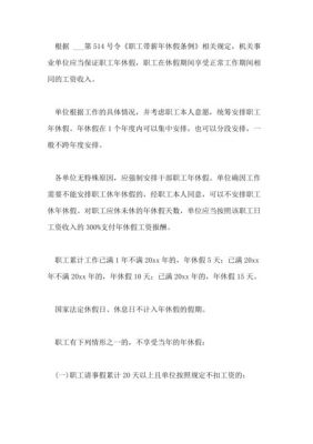 事业编请假三个月会开除吗？事业单位请假会扣工资吗-图3