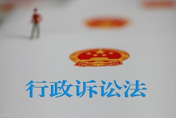 政府办公室有行政执法权吗？对事业单位提起行政诉讼吗-图1