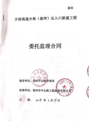 监理单位在什么情况下可以终止监理合同?并应履行什么手续？单位终止事由-图2