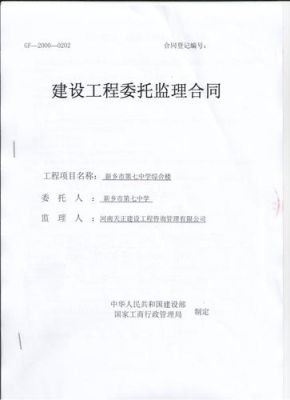 监理单位在什么情况下可以终止监理合同?并应履行什么手续？单位终止事由-图1