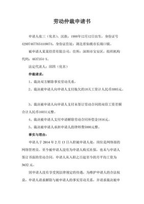 离职后去劳动仲裁可以要求补偿吗？单位辞职申请劳动仲裁-图2