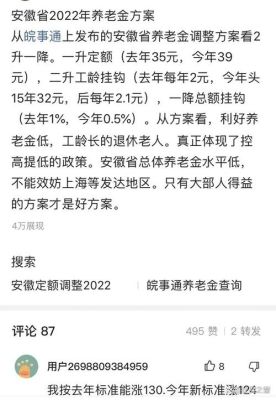 安徽省企业退休人员有取暖补贴么？安徽事业单位烤火费费补贴标准-图1