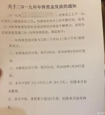 2021年国家事业单位的年终奖没有发，还发吗？事业单位不能发放年终奖福利吗-图2