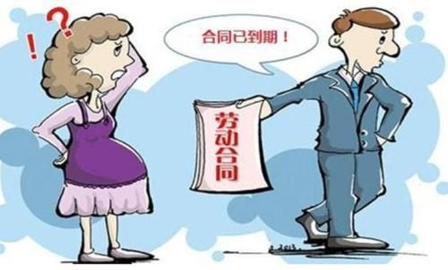 合同期内，公司所在部门解散，孕妇怎么赔偿？怀孕期间单位解除合同-图1