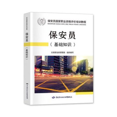 劳动法规定保安一天正常上班时间是多少个小时？政府单位保安是双休吗-图2