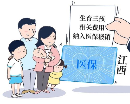 生育津贴中途换单位影响报销吗？（换单位 生育险没有中断）-图3