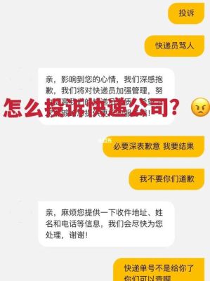 快递被送回快递公司怎么办？（快递到单位了不见了怎么办）-图1