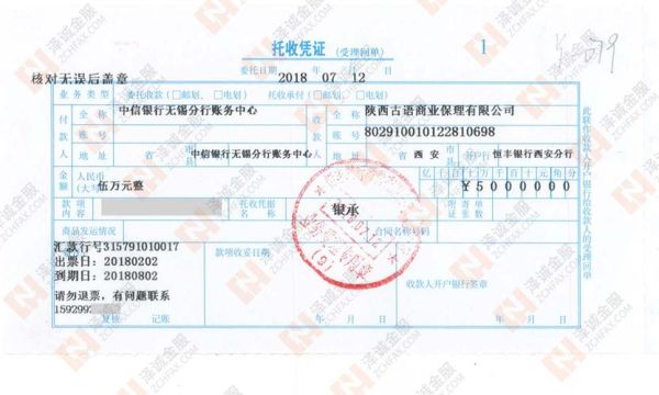 单位社保显示托收中是什么意思？（托收单位保险金）-图1