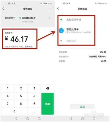 微信支付宝如何开通对公账户？（微信支付单位如何申请）-图1