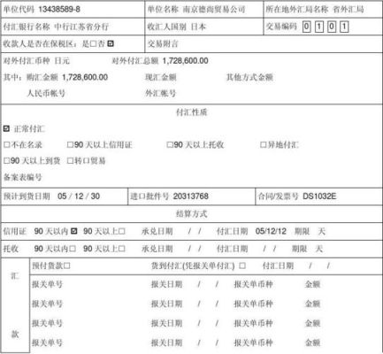 出口企业允许第三方付汇吗？（经营单位 收货单位 谁来付汇）-图3