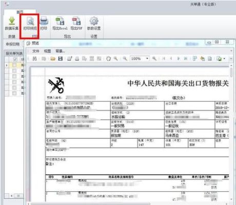 快递快速通关能否对外付汇？（收货单位可以用报关单付汇吗）-图3