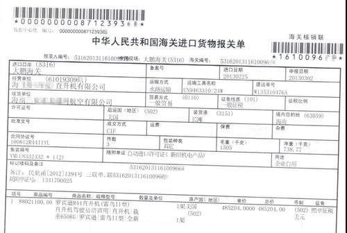 快递快速通关能否对外付汇？（收货单位可以用报关单付汇吗）-图2