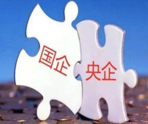 什么是国企？国企一般有哪些单位？（哪些单位属于国有企业）-图2