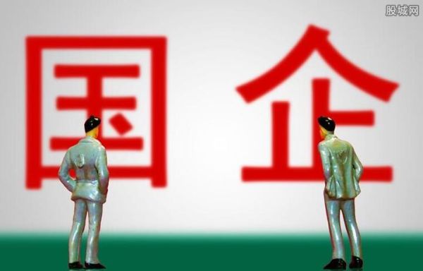 什么是国企？国企一般有哪些单位？（哪些单位属于国有企业）-图3