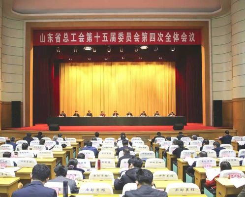 齐鲁工会啥意思？（山东省工会什莫级别的单位）-图1