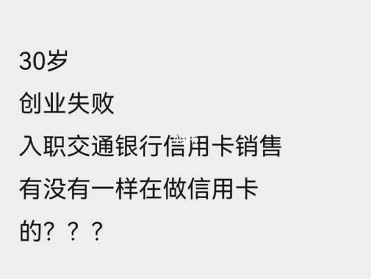 新入职的职工可以办理信用卡吗？（去朋友的国企单位办理信用卡）-图2