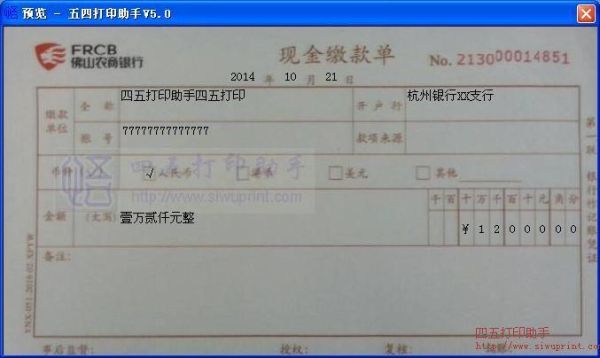 银行现金缴款单遗失怎么办？（单位的现金交款单丢了）-图2