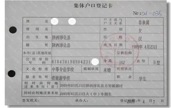 集体户上传学生户口页怎么上传？（单位集体户口怎么牵回生源地）-图1