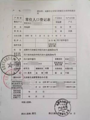 集体户上传学生户口页怎么上传？（单位集体户口怎么牵回生源地）-图2