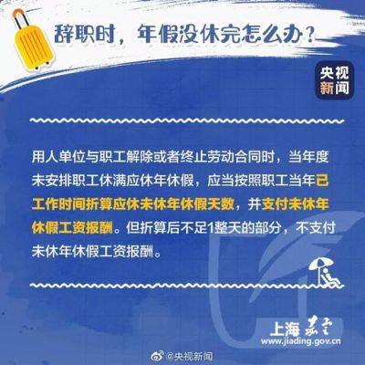 上班第一个月不够满月还有月休吗？（到新单位没满一年能休年假么）-图2