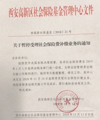 西安职工社保离职了自己怎样交？（西安事业单位辞职）-图2