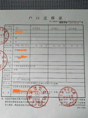 公司说可以落户是集体户口吗？（单位入户只能办集体户吗）-图2