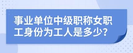 事业单位工人职称兑现标准？（2003年事业单位职员等级）-图3