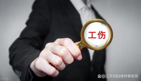 单位工会组织活动受伤算工伤吗？（工伤单位工会需要赔偿吗）-图2