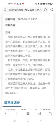 云南省三胎产假？（云南省机关事业单位请假管理规定）-图3