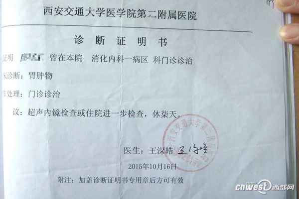 单位要病历证明会核实吗？（一般单位会去医院查病假）-图1