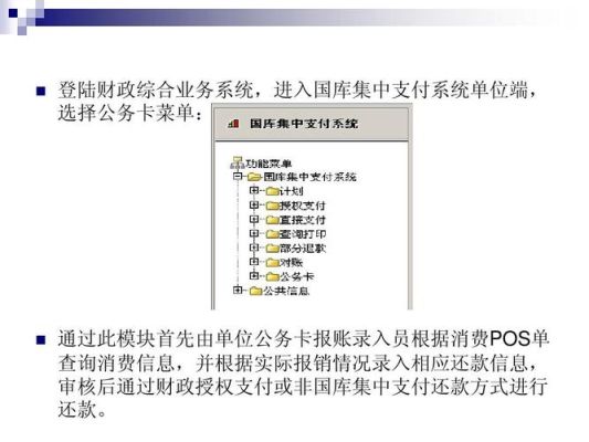 对公账户单位结算卡如何挂失？（单位结算账户卡存在问题的研究）-图3