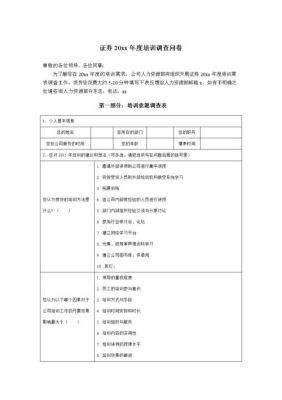 公司用人单位有没有权利调查公司员工档案？（单位会调查户口么）-图1