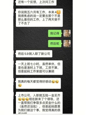 一般找到新工作以后要多长时间能适应？（刚到新单位）-图1