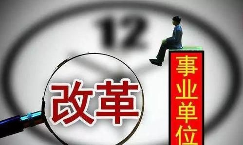 国企改制56岁以上的职工怎么安置？（事业单位 转制 放弃）-图3