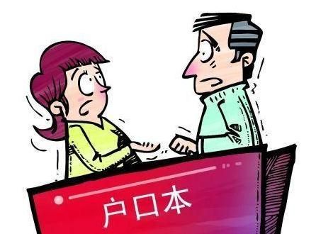 知青二孩找个新入户集体户口结婚5年可入户吗？（农村户口在事业单位工作能生二孩）-图1