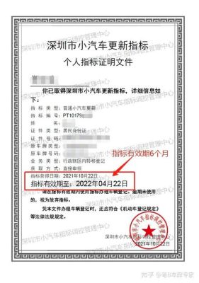 深圳公司没指标可以买车吗？（深圳小汽车单位需要摇号吗）-图2