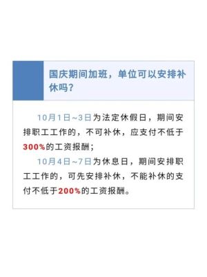 离职之后还有剩余的调休，按照加班费结算吗？（因调休受伤单位给工资吗）-图3