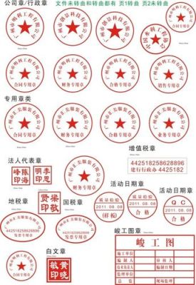 法人股东公章是什么章？（?]法人的单位公章）-图1