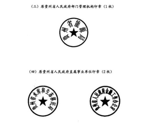 事业单位公章什么地方？（事业单位公章谁负责保管）-图3