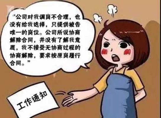 公司恶意调岗应向哪个部门反映？（如何对付单位恶意调岗）-图1