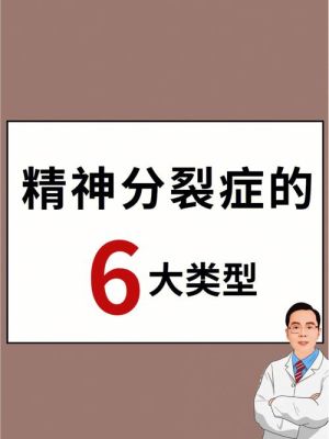 得过精神分裂症，还可以报考教师吗？（精神分裂症不能考事业单位吗）-图2