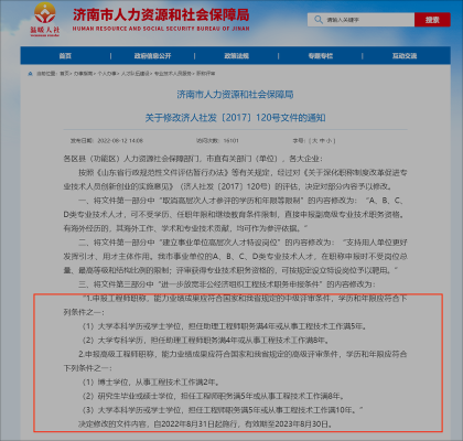 河南省通过绿色通道通过评上的副高职称通过了就能聘吗？（到外单位评职称）-图2